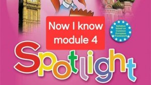 Spotlight 2 (Спотлайт 2), Учебник часть 2, модуль 4, Now I know, стр. 38-39.