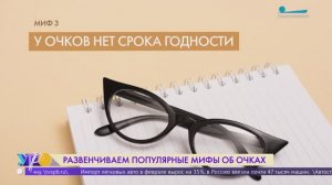 Развенчиваем популярные мифы об очках