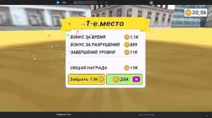 Смертельный спуск