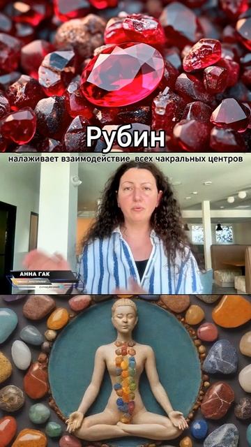 Свойства Рубина