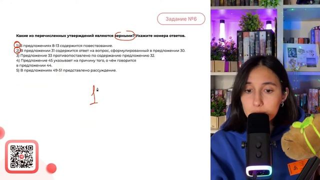 1) В предложениях 8-13 содержится повествование. 2) В предложении 31 содержится ответ на - №35825