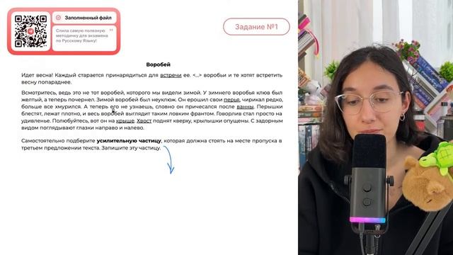 Самостоятельно подберите усилительную частицу, которая должна стоять на месте пропуска - №32014