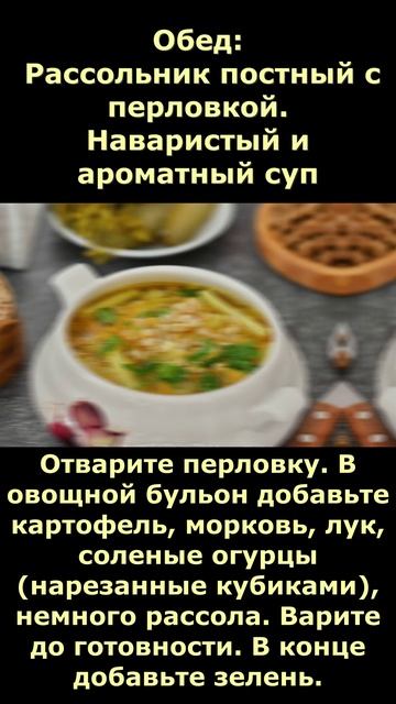 Суббота Постная еда без масла рецепты