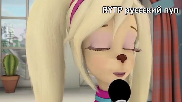 RYTP барбоскины 