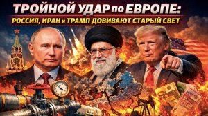 Цены взлетели, заводы встали: Европа загнала себя в угол, а Россия наблюдает и улыбается