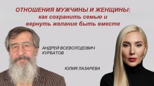 Отношения мужчины и женщины как сохранить семью и вернуть желание быть вместе