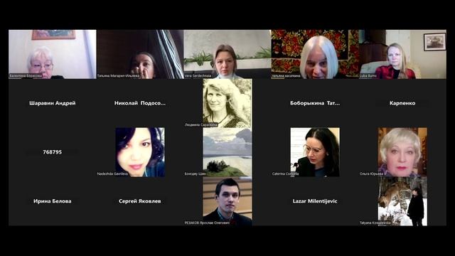 Конференция 