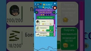 игра симулятор захвата мира 1 часть