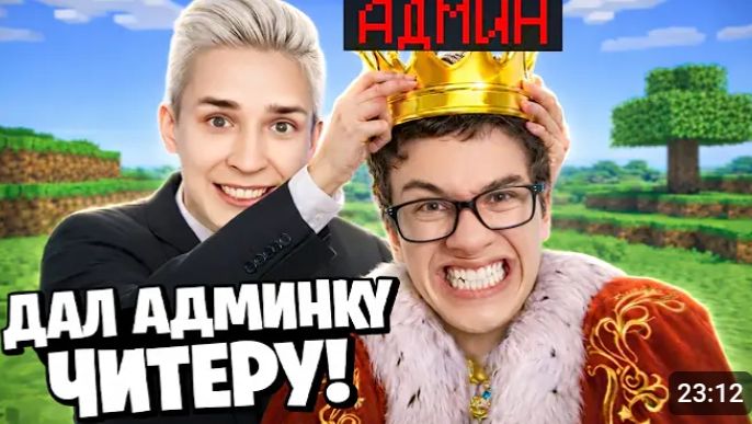 [Зени]ВЫДАЛ Админку ЧИТЕРУ во Время СТРИМА на Сервере в Майнкрафт#Zeny#риливорлд#зени#нурбек