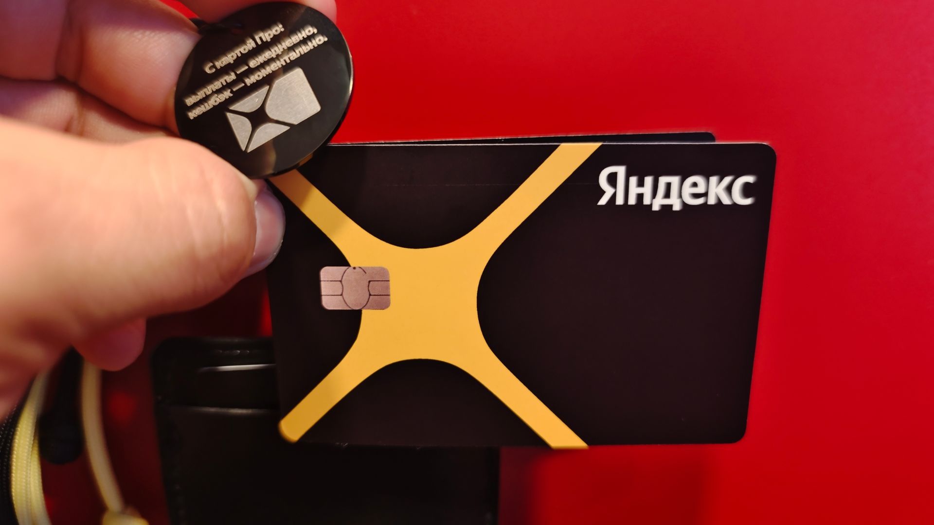 ПРЕЗЕНТАЦИЯ КАРТЫ ЯНДЕКС ПРО ДЛЯ ПАРТНЁРОВ ЯНДЕКС. МОМЕНТАЛЬНЫЕ ВЫПЛАТЫ. ОТВЕТЫ НА ВОПРОСЫ БЛОГЕРОВ