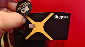 ПРЕЗЕНТАЦИЯ КАРТЫ ЯНДЕКС ПРО ДЛЯ ПАРТНЁРОВ ЯНДЕКС. МОМЕНТАЛЬНЫЕ ВЫПЛАТЫ. ОТВЕТЫ НА ВОПРОСЫ БЛОГЕРОВ