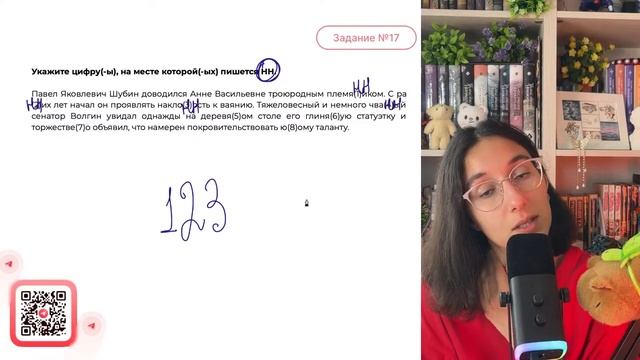 Павел Яковлевич Шубин доводился Анне Васильевне троюродным племя(1)иком. С ра(2)их лет - №34380