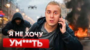 Самый страшные звонки в службу 112. Часть 1