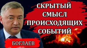 Владимир Боглаев. Война, двойные стандарты и право сильного.