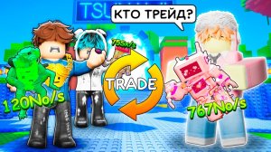 СБЕГИ ОТ ЦУНАМИ ✨ЗАТРЕЙДИЛ Самых ЛУЧШИХ Брейнротов На Новой ТОРГОВОЙ ПЛОЩАДКЕ в СПАСИ БРЕЙНРОТОВ!