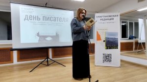 Авторские чтения в проекте Шевкета Кешфидинова в День писателя