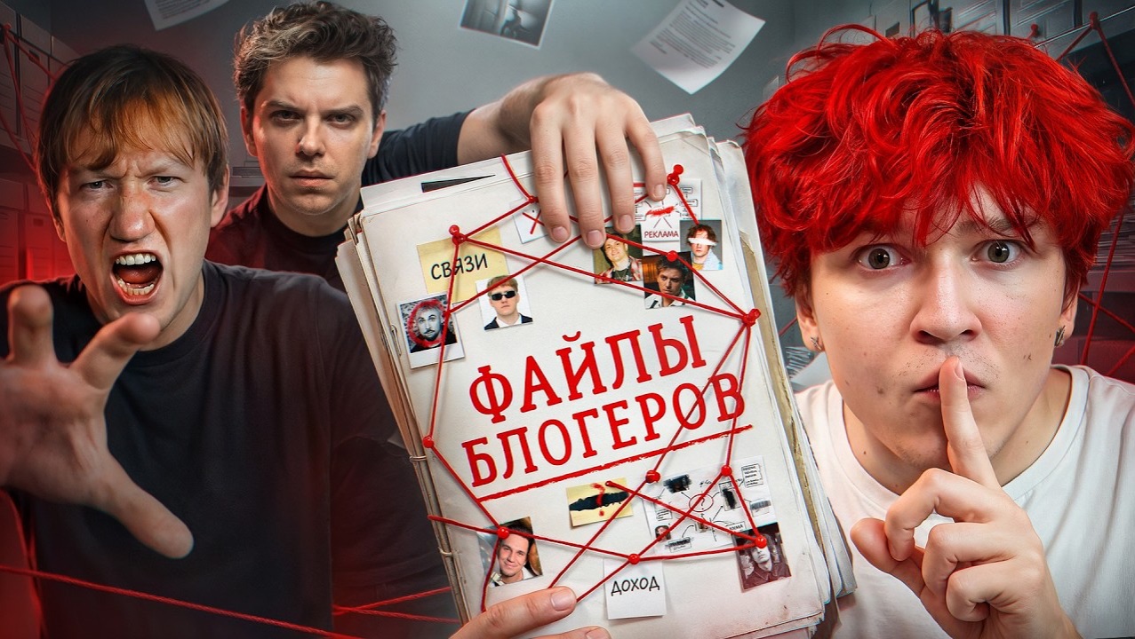 Я купил у Блогеров их СЕКРЕТНЫЕ ФАЙЛЫ - nowkie