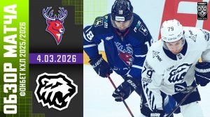 ТОРПЕДО – ТРАКТОР | Обзор матча Фонбет КХЛ сезон 2025/2026 | 4.03.2026