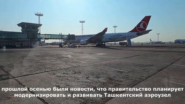 Boeing 787-800 Dreamliner в Москву (Домодедово). Рейс HY603 Ташкент - Москва. | Uzbekistan Airways