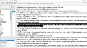 26 Субботняя_школа_Урок_№_10_Совершенство_во_Христе_общий_разбор