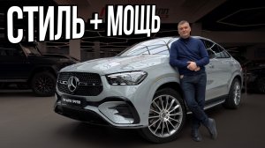 Почему GLE 450 — самый удачный вариант в линейке