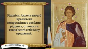 Молитва святому Трифону. Православие.