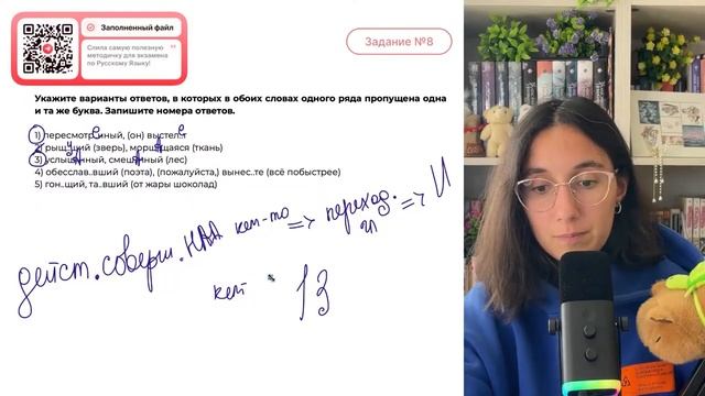 1) пересмотр..нный, (он) выстел..т 2) рыщ..щий (зверь), морщ..щаяся (ткань) 3) услыш..нный - №33869