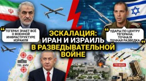 Иран заявил о разведданных по Израилю: новое обострение