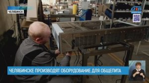 ЧелябТоргТехника в Новостях