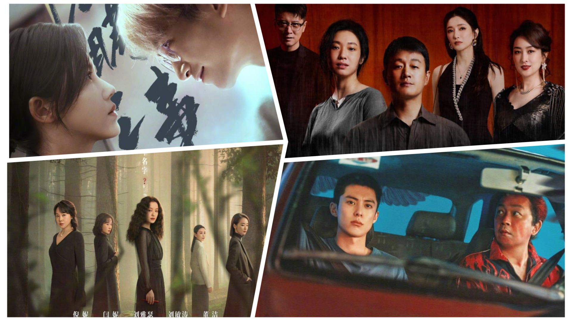 10 ОСТРОСЮЖЕТНЫХ ДЕТЕКТИВНЫХ ДОРАМ КИТАЯ, ПРЕМЬЕРА КОТОРЫХ СОСТОИТСЯ В 2026 ГОДУ I MISS RIGHT