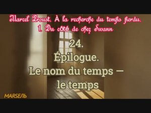 24. Épilogue. Le nom du temps — le temps