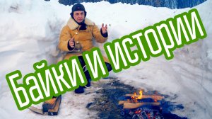 А поговорить? Как я потерял радиостанцию однажды. Или не потерял. А может нашел? Или не нашел...