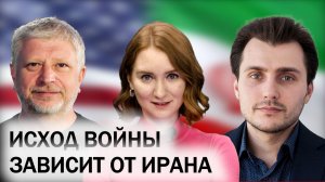 Зачем Трамп и Нетаньяху бомбят Иран. Добро без границ: Азербайджан помог россиянам. Крах ООН