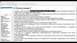 27  СШ_10_1_сражение_за_совершенство_Колоссянам_2_1_2