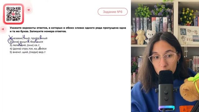 1) независ..мый, пройд..нный 2) (она) вышл..т, бор..шься 3) леле..щий, (они) се..т - №33867