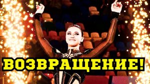 Вся ПРАВДА! Почему Камила Валиева НЕ вернулась в ТШТ!