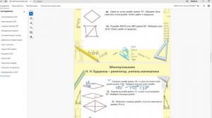 18-22. Многоугольники. ЕГЭ профиль