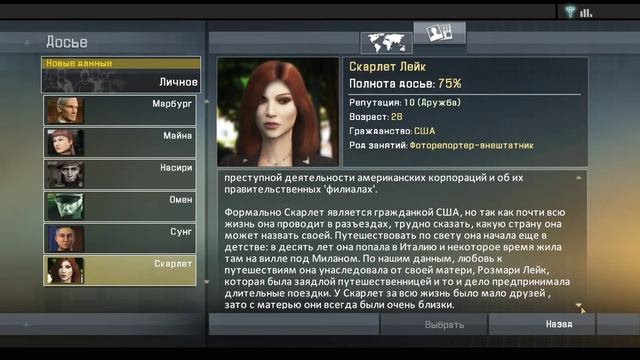 Alpha Protocol - прохождение [24] ПК русские субтитры 2020