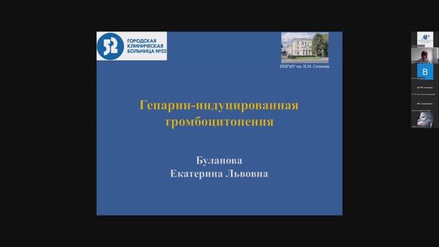 Гепарин-индуцированная тромбоцитопения смотреть онлайн