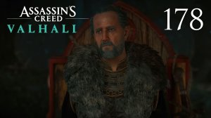 Assassin's Creed Valhalla - Эссекс. Бревиарий разбитых сердец (Часть 4) [#178] | PC