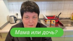 Забеременела от отчима, как сказать об этом матери? #ежедневныйвлог #разговорподушам