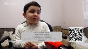 Сбор средств на лечение Саида Магомедова: помогите мальчику с миодистрофией Дюшенна