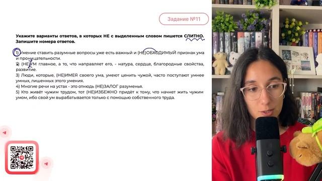 1) Умение ставить разумные вопросы уже есть важный и (НЕ)ОБХОДИМЫЙ признак ума и - №34057