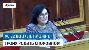 Депутат Госдумы Утяшева: «Женщина спокойно может родить троих детей до 27 лет»