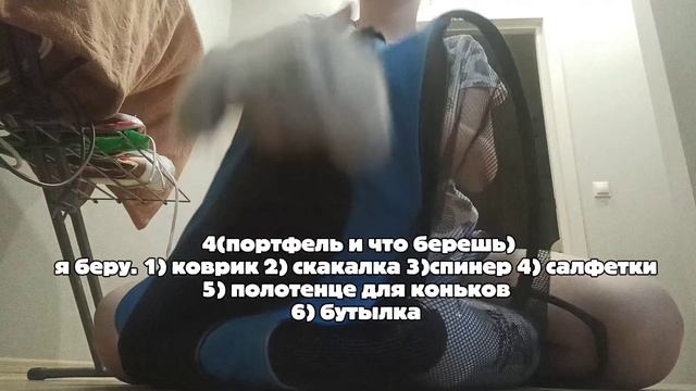 Что я беру на фигурное катание ⛸️ коньки, салфетки, спинер, одежда и т.д💓 смотреть онлайн
