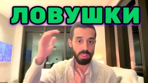 Просветление, это когда ты видишь Ловушки тёмных сил и не попадаешь в них. Анар Дримс