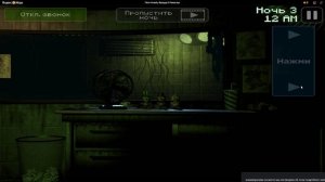 фнаф 3 полная жесть