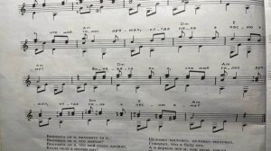 Виновата ли я | Табы + Ноты