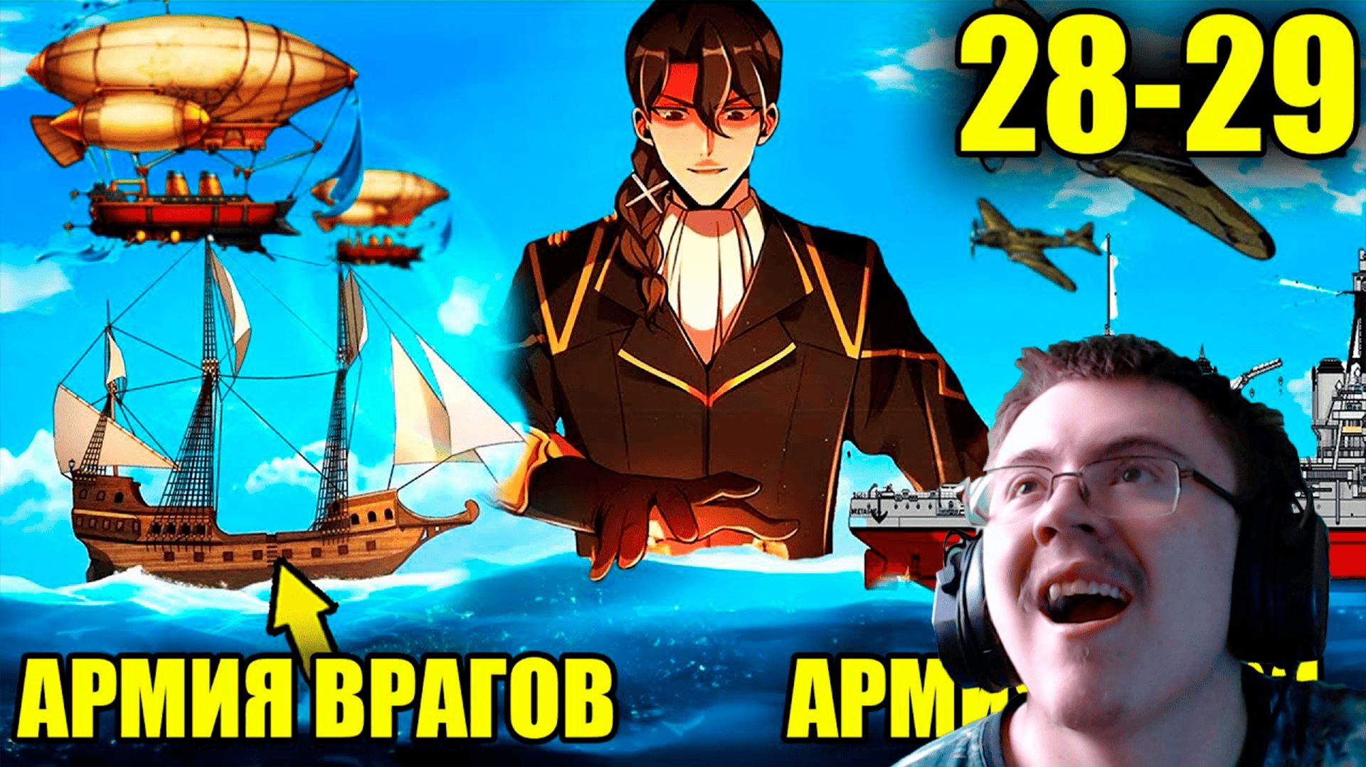 (28-29)Инженер попал в средневековье и стал ( NEKTO: Краткий Пересказ Манхвы и Аниме ) | Реакция