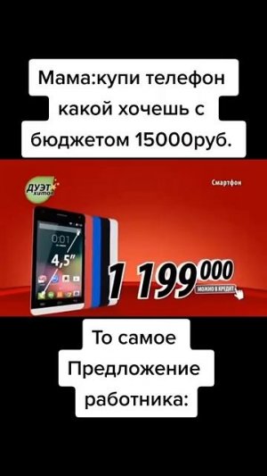 Хороший телефон